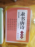 中國書法大全+實(shí)用對聯(lián)大全 過年寫春聯(lián) 吉祥對聯(lián) 新年楹聯(lián) 軟毛筆練字教程 傳世書法技法名帖 行書楷書隸書篆書唐詩 名家書法集圖書籍集字古詩字帖趙孟頫顏真卿柳公權(quán)王羲之書法集 曬單實(shí)拍圖