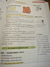 【京東快遞配送】學(xué)霸筆記 初中 語(yǔ)文數學(xué)英語(yǔ) 漫畫(huà)圖解 初一初二初三中考復習資料 初中知識點(diǎn) 25版 pass綠卡圖書(shū) 物理(蘇科版) 曬單實(shí)拍圖