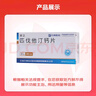 [萬邦醫(yī)藥] 匹伐他汀鈣片 2mg*14片/盒 10盒裝 曬單實拍圖