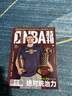 【科比/哈登/楊翰森】NBA特刊雜志2025年8月上下共2本 送2張海報(bào)+4張球星卡 籃球當(dāng)代體育賽事新聞期刊 曬單實(shí)拍圖