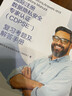 國際注冊數(shù)據(jù)隱私安全專家認(rèn)證（CDPSE）：復(fù)習(xí)考題及解答手冊 曬單實(shí)拍圖