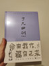 【官方正版】錢氏家訓(xùn) 牛曉彥 錢氏家訓(xùn)新解 傳統(tǒng)文化中國傳統(tǒng)家訓(xùn)錢氏家書 成功法則哈佛家訓(xùn)家書曾國藩家書文化傳承家庭教育國學(xué)傳統(tǒng)教育典范家訓(xùn) 錢氏家訓(xùn)+了凡四訓(xùn)【全2冊】 曬單實拍圖