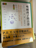 P.E.T.父母效能訓(xùn)練：喚醒孩子的自律 曬單實(shí)拍圖