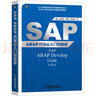 SAP ABAP開(kāi)發(fā)從入門(mén)到精通 機械工業(yè)出版社 (韓)金圣俊 編 張鐘淑 譯 書(shū)籍 曬單實(shí)拍圖