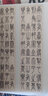名家篆書叢帖·吳讓之篆書詩經(jīng)·南山有臺(tái) 曬單實(shí)拍圖