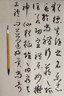 吳云輝筆莊 蘭亭書(shū)譜專(zhuān)用兼毫毛筆單支初學(xué)者書(shū)法行草章草入門(mén) 書(shū)譜專(zhuān)用 2.4厘米 小楷 曬單實(shí)拍圖