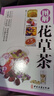 【包郵】花草茶養生茶書(shū)茶文化入門(mén)茶書(shū)籍大全關(guān)于茶葉知識的書(shū) 圖解花草茶+圖解養生茶共2冊 曬單實(shí)拍圖