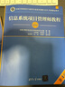 備考2026 軟考高級信息系統項目管理師 全國計算機技術(shù)與軟件專(zhuān)業(yè)技術(shù)資格（水平）考試指定用書(shū)教程第4版+2016-2020年試題分析與解答+論文指導 3本套清華大學(xué)出版社第四版2024 曬單實(shí)拍圖