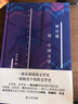 梁啟超論中國文學(xué) 曬單實拍圖