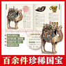 唐妞帶你游大唐—陜西歷史博物館兒童科普繪本（套裝4冊）100+珍稀國寶?500+知識點(diǎn)4個(gè)奇趣故事+有聲廣播劇100個(gè)趣味問(wèn)答   曬單實(shí)拍圖