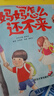 我愛上幼兒園繪本系列全套共6冊(cè) 幼兒園我來了+新來的小朋友+媽媽怎么還不來+幼兒園里朋友多+老師謝謝您+咱們和好吧 幼兒園大中小班小學(xué)生一年級(jí)寶寶睡前親子共讀繪本故事書 曬單實(shí)拍圖