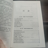 成人書籍全10冊 受歡迎的哈佛公開課哈佛情商課 領略北大北大家訓 學府文化 國學知識書籍心理修養(yǎng) 曬單實拍圖