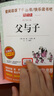 父與子/快樂讀書吧二年級上冊 彩繪注音版 愛閱讀中小學(xué)兒童文學(xué)名著閱讀 爆笑連環(huán)畫 曬單實(shí)拍圖