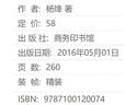 走到人生邊上 走在人生邊上 楊絳先生96歲寫(xiě)的自問(wèn)自答 精裝增訂本 楊絳散文作品全集 商務(wù)印書(shū)館正版 圖書(shū) 曬單實(shí)拍圖