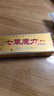 鴻遍天牌七草魔力七癬八毒草本乳膏7癬8毒廯鮮蘚軟膏七草魔力皮膚抑菌止癢膏 鴻遍天7癬8毒【1只裝】 曬單實拍圖