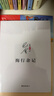 海行雜記 上海東方出版中心 巴金 著 著 書籍 曬單實拍圖