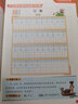 華夏萬卷字帖 小學(xué)必背國(guó)學(xué)經(jīng)典周培納 成語諺語古詩詞小學(xué)生練字帖 鉛筆鋼筆描紅正楷字帖（贈(zèng)練習(xí)冊(cè)） 曬單實(shí)拍圖
