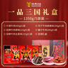 張飛牛肉禮盒送禮四川成都特產(chǎn)過節(jié)禮盒肉干肉脯高端零食禮品 一品三國禮盒-經(jīng)典版1350g 曬單實拍圖