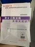 2020年二級建造師教材：機電專業(yè)（公共課+專業(yè)課）（套裝3冊） 曬單實拍圖