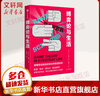 博弈論與生活 用博弈論提高日常合作的成功率 樊登 秋葉 李永樂(lè )推薦 曬單實(shí)拍圖