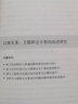 大夏書(shū)系·有效主題班會(huì )十講：設計理念與實(shí)施策略 曬單實(shí)拍圖