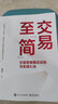 【當當包郵】交易至簡(jiǎn) 交易思維模式訓練與實(shí)戰心法 簡(jiǎn)放 著(zhù) 交易中的思維偏見(jiàn)與思維誤區 交易贏(yíng)家的思維模式 正版書(shū)籍 電子工業(yè)出版社 曬單實(shí)拍圖