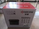 京瓷（KYOCERA）京瓷MA2000/MA2000W小巧緊湊型黑白激光打印機復印掃描多功能一體機 MA2000（USB打?。?曬單實(shí)拍圖