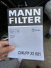 曼牌（MANNFILTER）CUK22021活性炭空調(diào)濾芯 空調(diào)格 適用SMART精靈0.9 1.0 曬單實(shí)拍圖