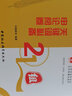 2025公考口袋書(shū)10本】華圖國考省考公務(wù)員考試用書(shū)微魔塊2025李夢(mèng)嬌常識速記口訣88條10.0版行測常識判斷推理資料分析申論命題熱點(diǎn) 李夢(mèng)嬌親編】政治理論速記口訣88條 曬單實(shí)拍圖