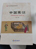【中國家訓(xùn)】 (中國優(yōu)秀傳統(tǒng)文化推薦讀物）十大經(jīng)典朱子家訓(xùn)錢氏顏氏家訓(xùn)等家風(fēng)家規(guī)古訓(xùn)書家庭哲學(xué)讀物家文化書籍 中國文化道理書 曬單實(shí)拍圖