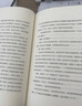 新華書(shū)店直營(yíng)正版 惡意 東野圭吾的書(shū)東野圭吾小說(shuō)集全套 白夜行放學(xué)后解憂(yōu)雜貨店悲劇人偶 日本偵探懸疑推理小說(shuō)暢銷(xiāo)書(shū) 書(shū)藍盈瑩 曬單實(shí)拍圖