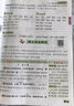 2025春倍速學習法【小學必刷題】 三四五六年級上下冊語文數(shù)學英語人教版北師大版 課本教材同步講解寒暑假預習復習輔導書（年級科目版本自選） 六年級上冊 語文人教版 曬單實拍圖