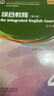 新世紀高等院校英語(yǔ)專(zhuān)業(yè)本科生系列教材（修訂版）：綜合教程（第3版）增強版 第4冊 學(xué)生用書(shū) 曬單實(shí)拍圖