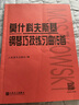 莫什科夫斯基鋼琴巧技練習(xí)曲15首 曬單實拍圖