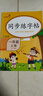 套裝2冊 小學(xué)同步練字帖一年級上冊+下冊語文人教版 小學(xué)一年級語文小學(xué)同步練字帖專項訓(xùn)練 學(xué)生規(guī)范字字體 曬單實拍圖