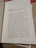 圖文新解徐霞客游記 名山游記 曬單實(shí)拍圖