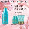 博柔（BEAVER）Beaver博柔摩洛哥韧护洗发水清爽滋润柔顺抚平毛躁烫染修护 博柔摩洛哥护发素730ml送中样 实拍图