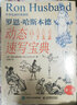 羅恩哈斯本德動態(tài)速寫寶典 世界繪畫經(jīng)典教程 第二版 速寫入門書人物速寫技法基礎(chǔ)教程臨摹技巧書 曬單實拍圖