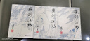 （2019新版）梁羽生作品集 游劍江湖（50-52）（套裝全3冊） 小說 曬單實拍圖
