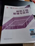 2025年一級(jí)建造師官方教材 新大綱建工社 新版一級(jí)建造師教材4本套 備考一建教材2025公路 一建教材2025教材建筑 一建市政教材復(fù)習(xí)題集 中國建筑工業(yè)出版社 建筑書籍 【書課包】2025建筑專業(yè) 曬單實(shí)拍圖