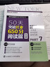 50天突破托業(yè)650分詞匯語(yǔ)法、閱讀、聽(tīng)力（套裝三本） 曬單實(shí)拍圖