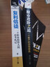 【全套2冊】股市進(jìn)階之道 一個散戶的自我修養(yǎng)+復(fù)利信徒 一個職業(yè)投資人的思考札記 李杰 著 紅色 曬單實(shí)拍圖