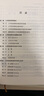 小學(xué)英語課程與教學(xué)論/吳俊芳 曬單實拍圖