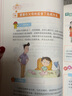 全套4冊 漫畫(huà)中小學(xué)生自我管理時(shí)間管理自我學(xué)習抗挫力青春期小學(xué)生心理學(xué)培養兒童社交力專(zhuān)注力 漫畫(huà)兒童心理學(xué)全套5冊 漫畫(huà)書(shū)課外閱讀書(shū)籍兒童與性格培養繪本 漫畫(huà)兒童心理學(xué)全5冊 曬單實(shí)拍圖