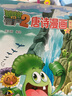 植物大戰(zhàn)僵尸2唐詩漫畫·第一輯 新版（套裝共5冊） 曬單實(shí)拍圖