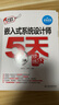 【科目可選】軟考輔導(dǎo)系列 信息系統(tǒng)項(xiàng)目管理師考試32小時(shí)通關(guān)/5天修煉 【中級(jí)】嵌入式系統(tǒng)設(shè)計(jì)師5天修煉 曬單實(shí)拍圖