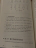 舞蹈解剖學(xué)應(yīng)用 曬單實(shí)拍圖