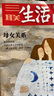 【贈(zèng)考古中國(guó)】三聯(lián)生活周刊雜志2025年【季度/半年/全年訂閱】新聞熱點(diǎn)時(shí)事政治經(jīng)濟(jì)評(píng)論類看天下期刊雜志 【全年每期發(fā)*贈(zèng)考古中國(guó)】25年7月-26年6月 曬單實(shí)拍圖