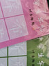中學(xué)生字帖全4本 柳體歐體顏體趙體 葉圣陶題 初學(xué)入門書法小楷字范/鋼筆字范毛筆字帖 上海書畫出版社 曬單實拍圖
