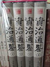 資治通鑒 文白對照白話(huà)全本全譯套裝 司馬光資質(zhì)通鑒國學(xué)經(jīng)典書(shū)籍 曬單實(shí)拍圖